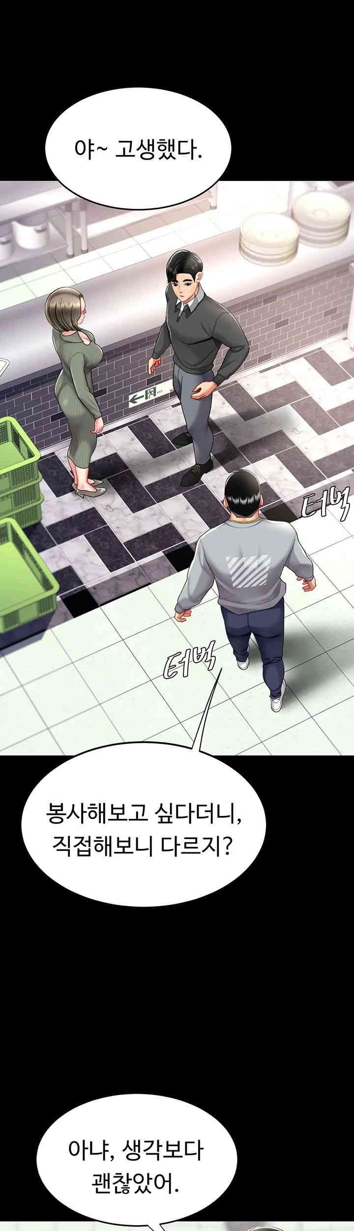 Mom Eat First Raw - Chapter 70 [photo 42] - MangaPorn