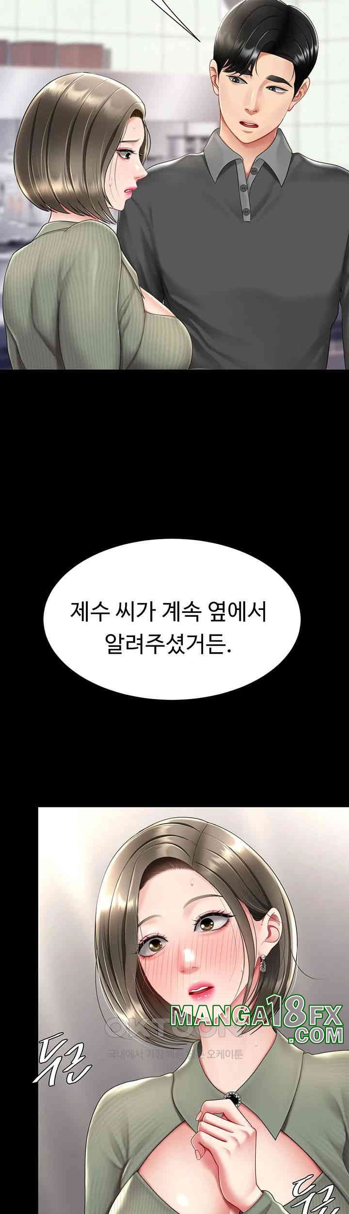 Mom Eat First Raw - Chapter 70 [photo 43] - MangaPorn