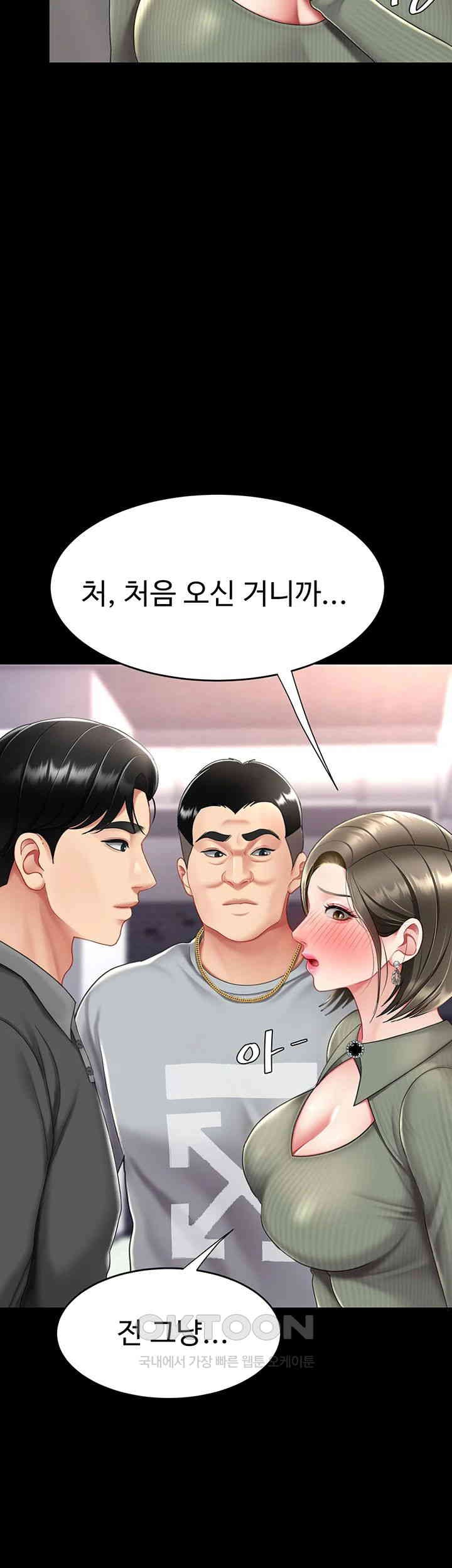 Mom Eat First Raw - Chapter 70 [photo 44] - MangaPorn