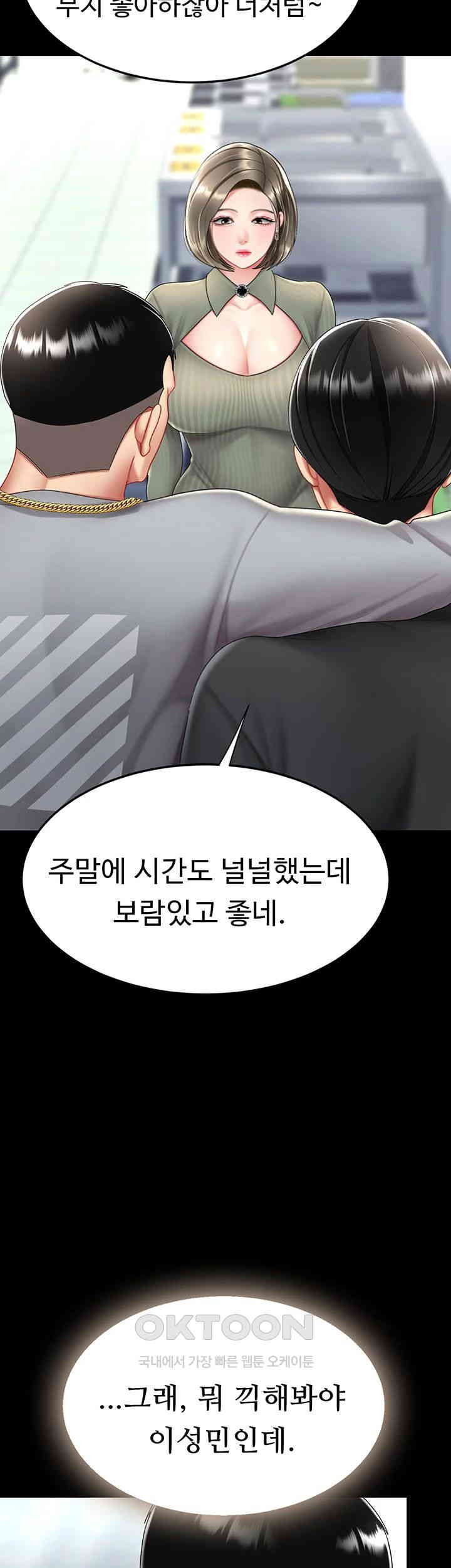 Mom Eat First Raw - Chapter 70 [photo 48] - MangaPorn