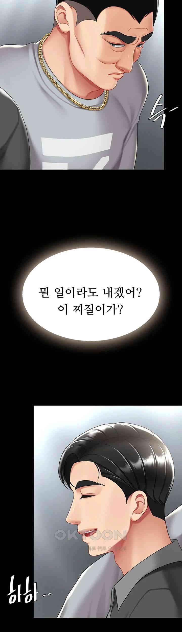 Mom Eat First Raw - Chapter 70 [photo 49] - MangaPorn