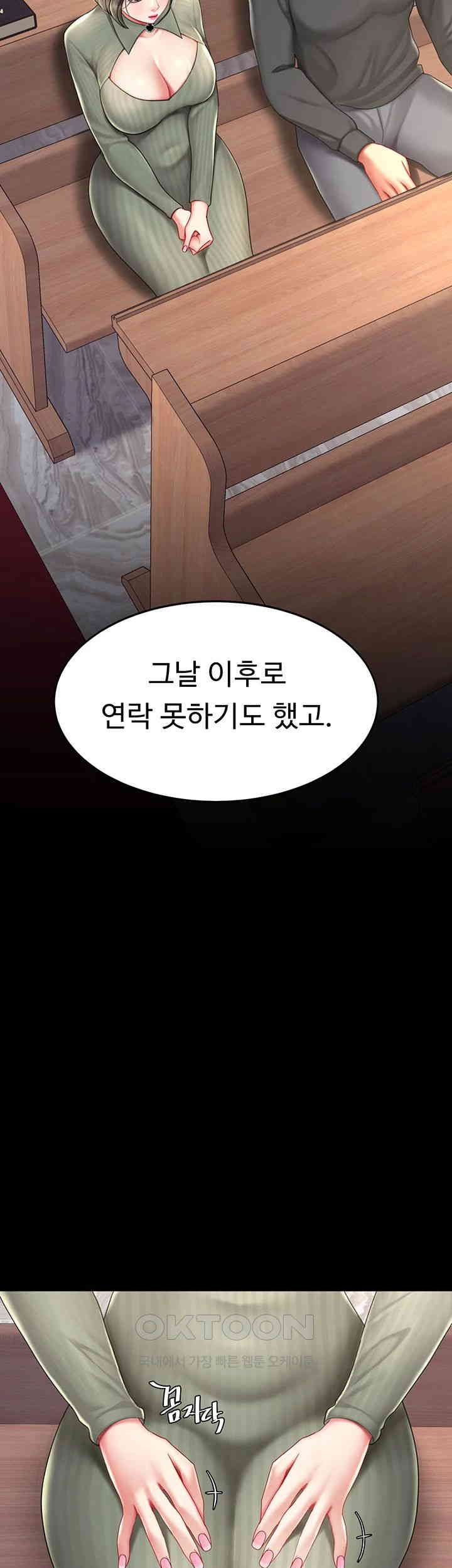 Mom Eat First Raw - Chapter 70 [photo 56] - MangaPorn