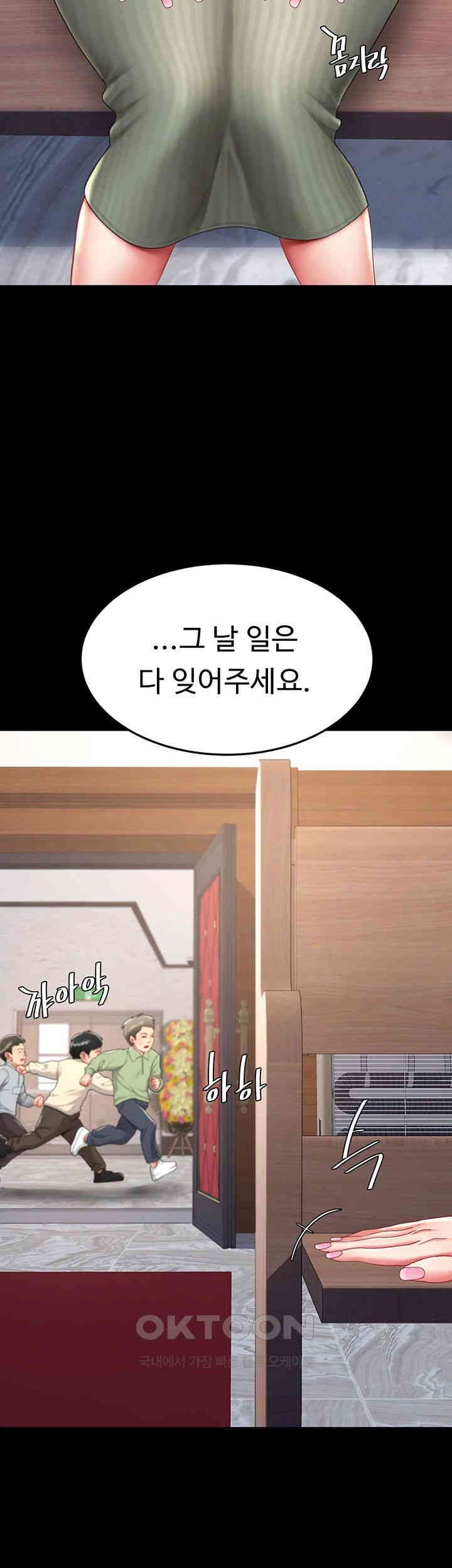 Mom Eat First Raw - Chapter 70 [photo 57] - MangaPorn