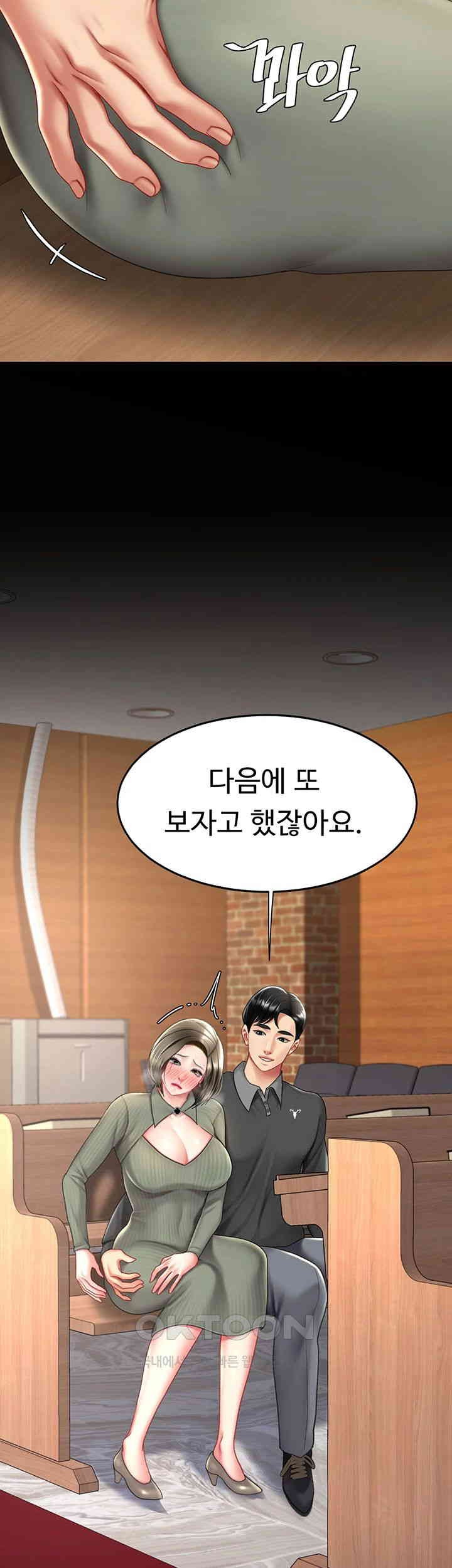 Mom Eat First Raw - Chapter 70 [photo 63] - MangaPorn