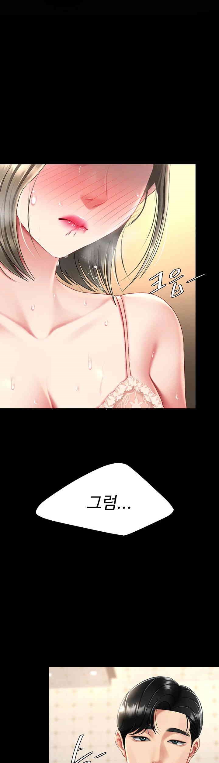 Mom Eat First Raw - Chapter 72 [photo 1] - MangaPorn