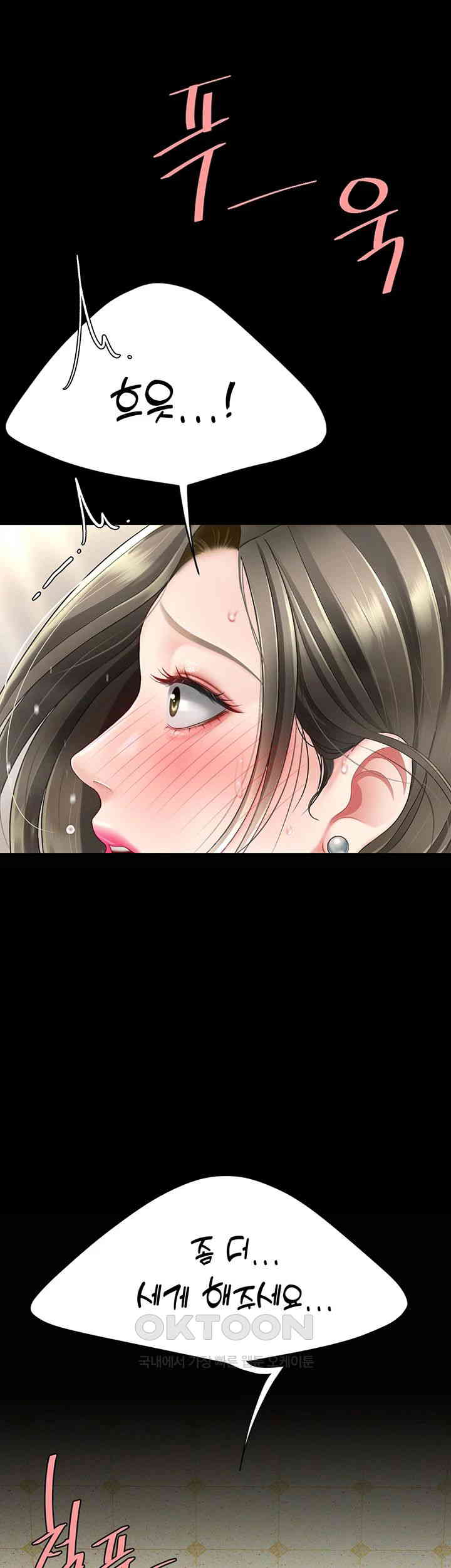 Mom Eat First Raw - Chapter 72 [photo 17] - MangaPorn