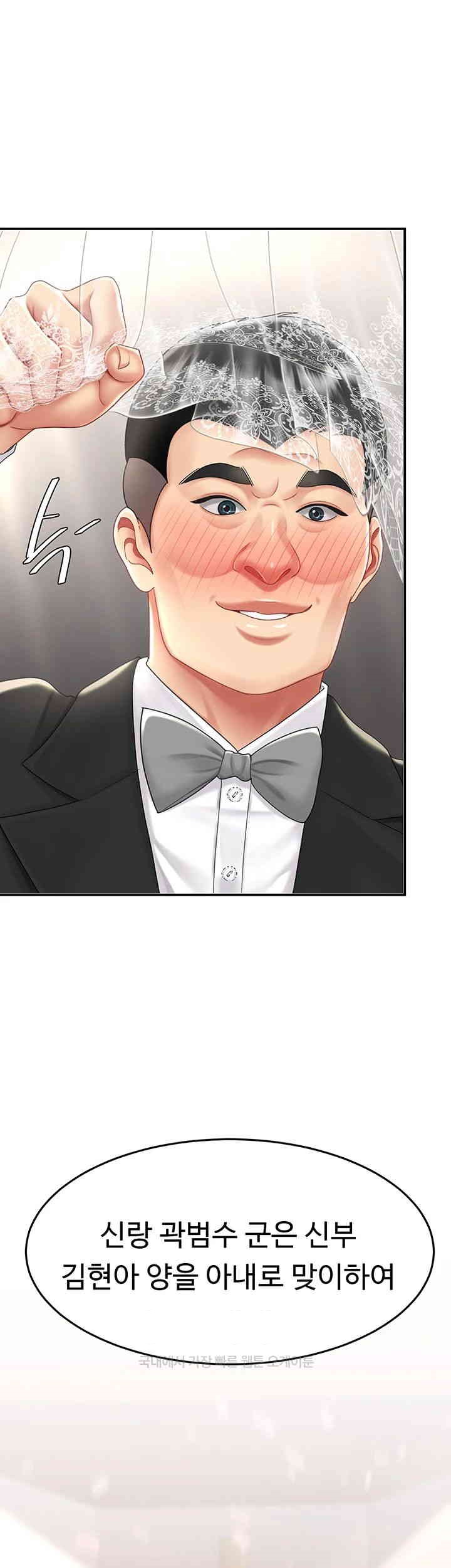 Mom Eat First Raw - Chapter 72 [photo 30] - MangaPorn