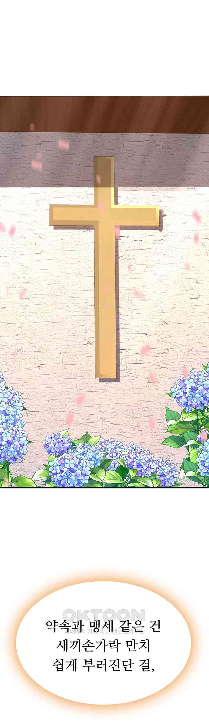 Mom Eat First Raw - Chapter 72 [photo 33] - MangaPorn