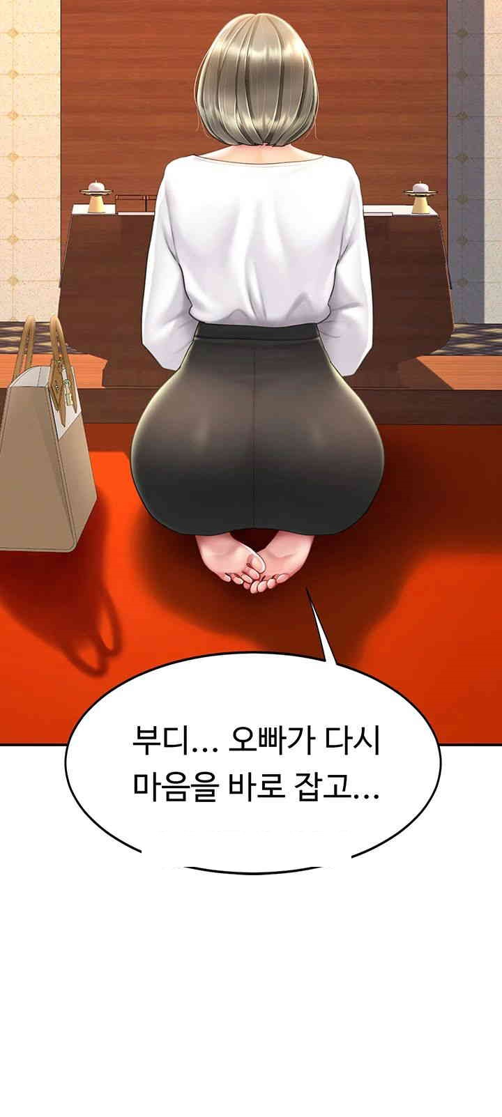 Mom Eat First Raw - Chapter 72 [photo 35] - MangaPorn