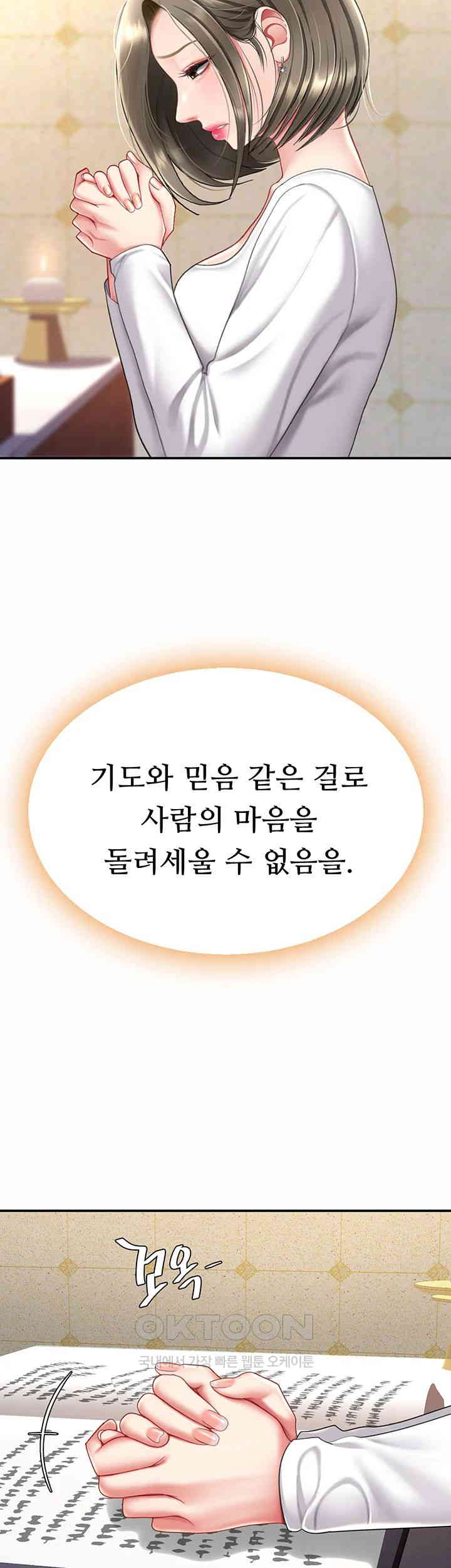 Mom Eat First Raw - Chapter 72 [photo 37] - MangaPorn