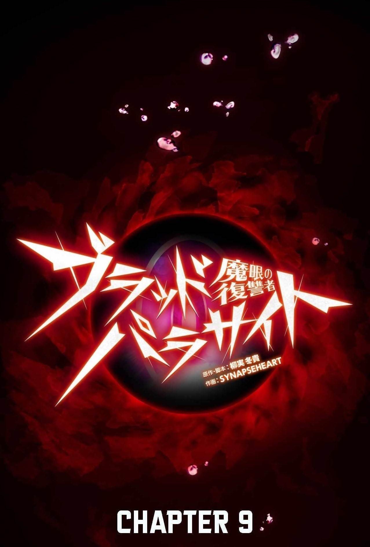 Avenger of Mystical Eyes – Blood Parasite - Chapter 9 [photo 1] - MangaPorn