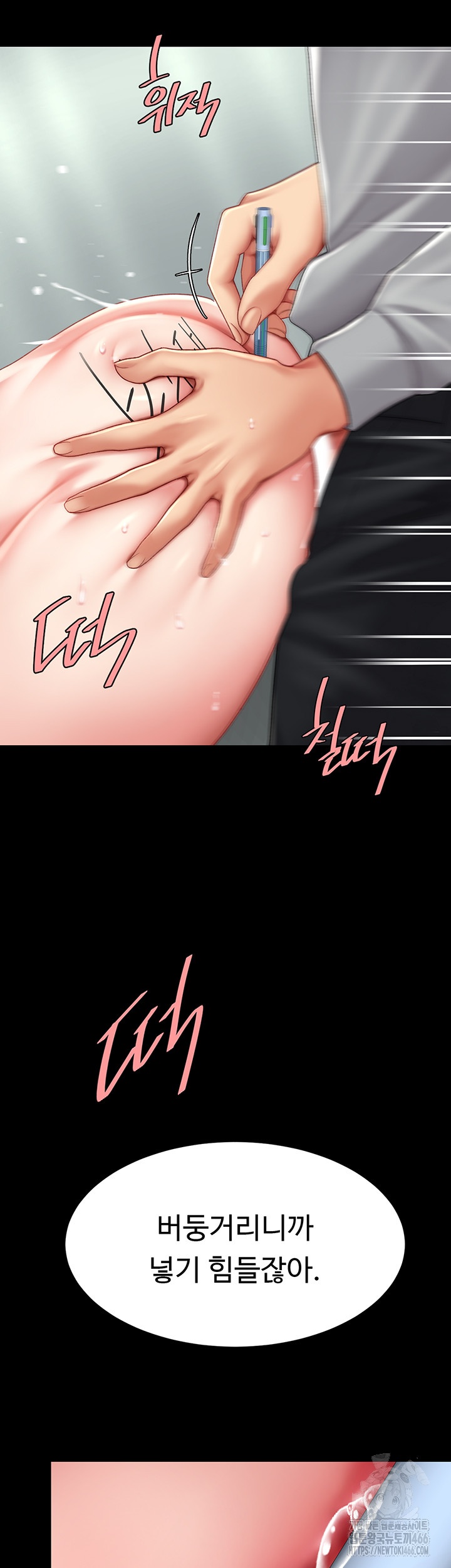 Mom Eat First Raw - Chapter 77 [photo 10] - MangaPorn