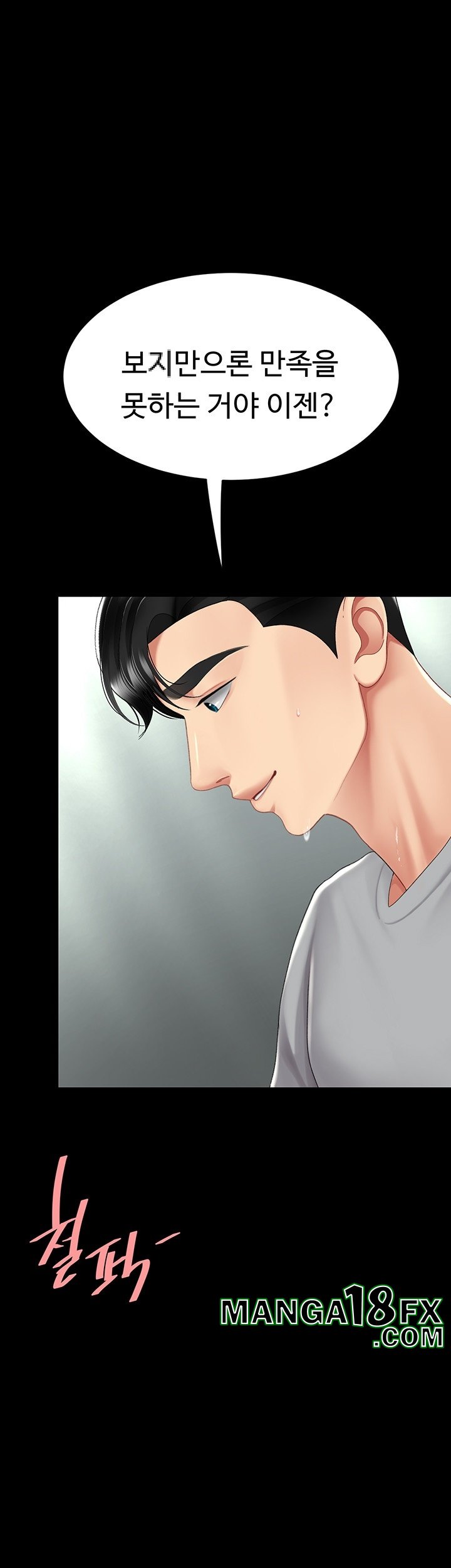 Mom Eat First Raw - Chapter 77 [photo 13] - MangaPorn