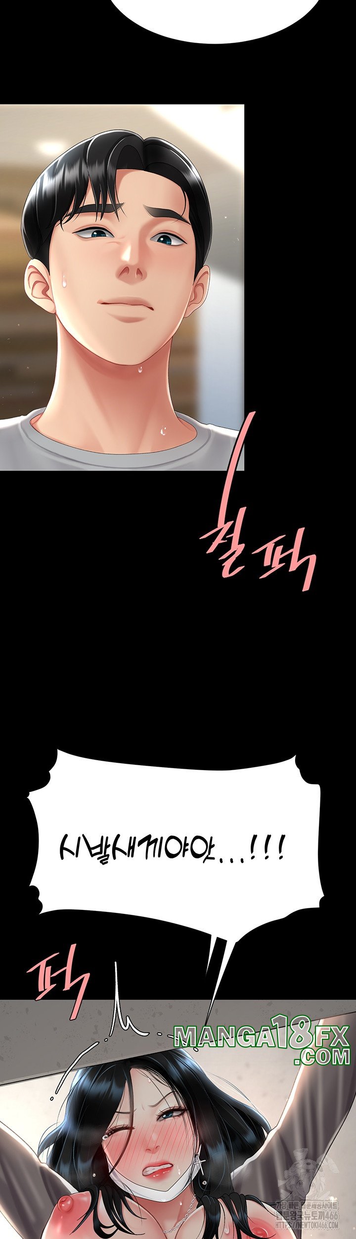 Mom Eat First Raw - Chapter 77 [photo 21] - MangaPorn