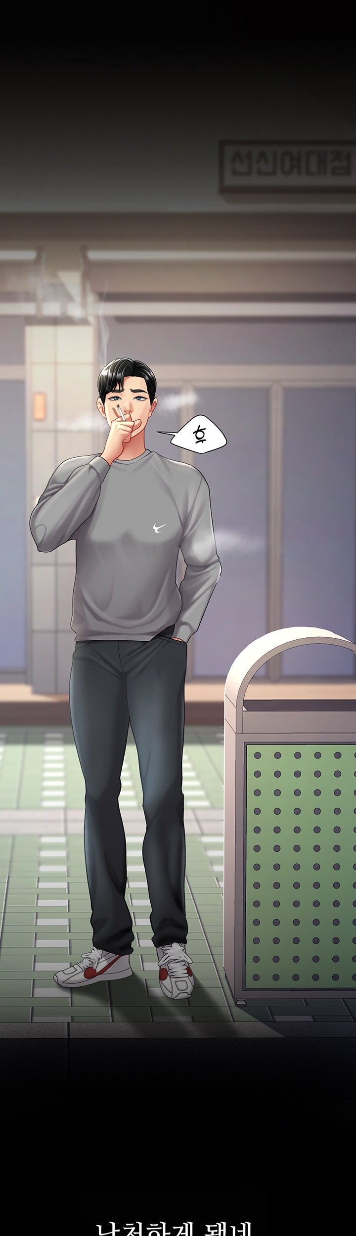 Mom Eat First Raw - Chapter 77 [photo 56] - MangaPorn