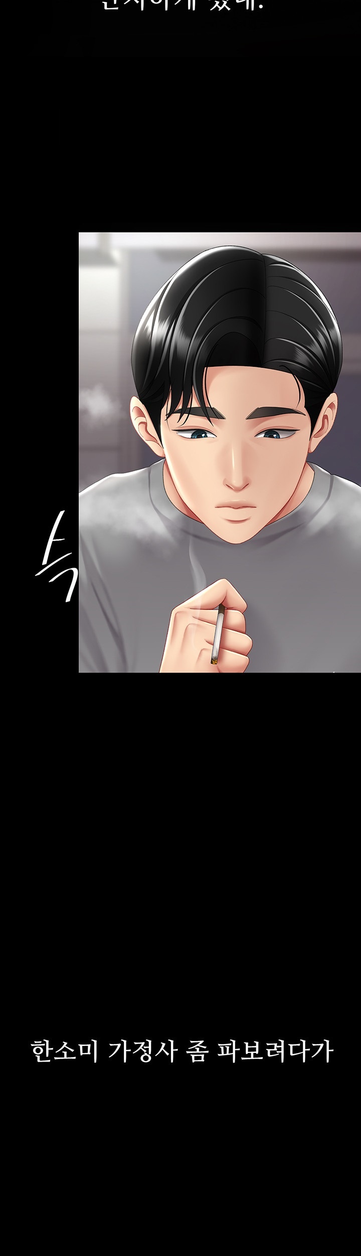 Mom Eat First Raw - Chapter 77 [photo 57] - MangaPorn