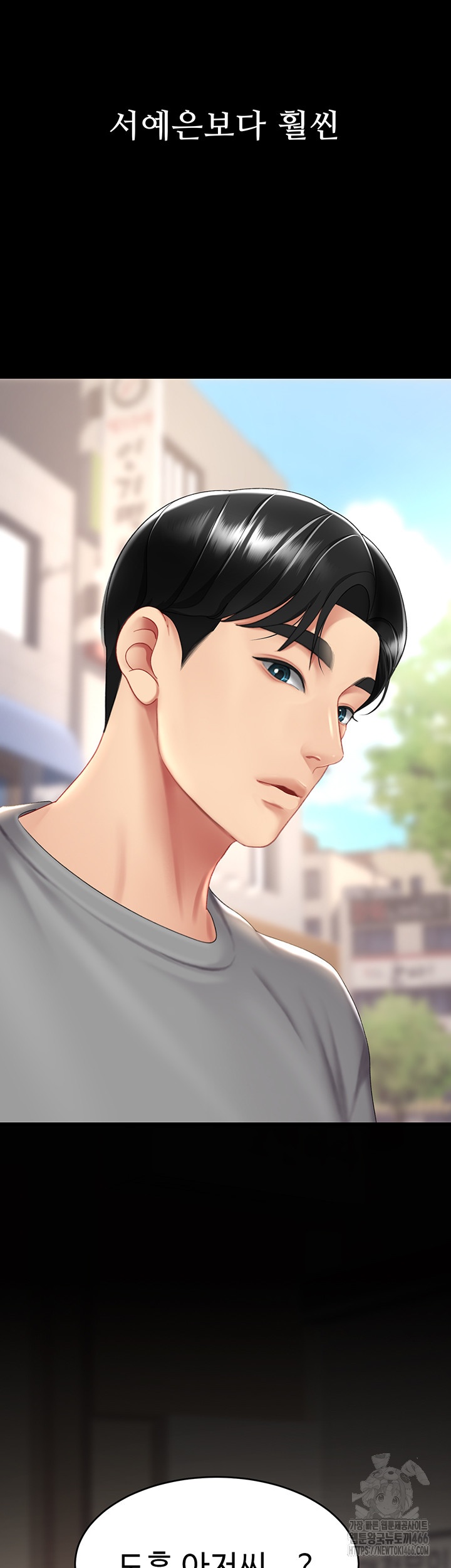 Mom Eat First Raw - Chapter 77 [photo 67] - MangaPorn