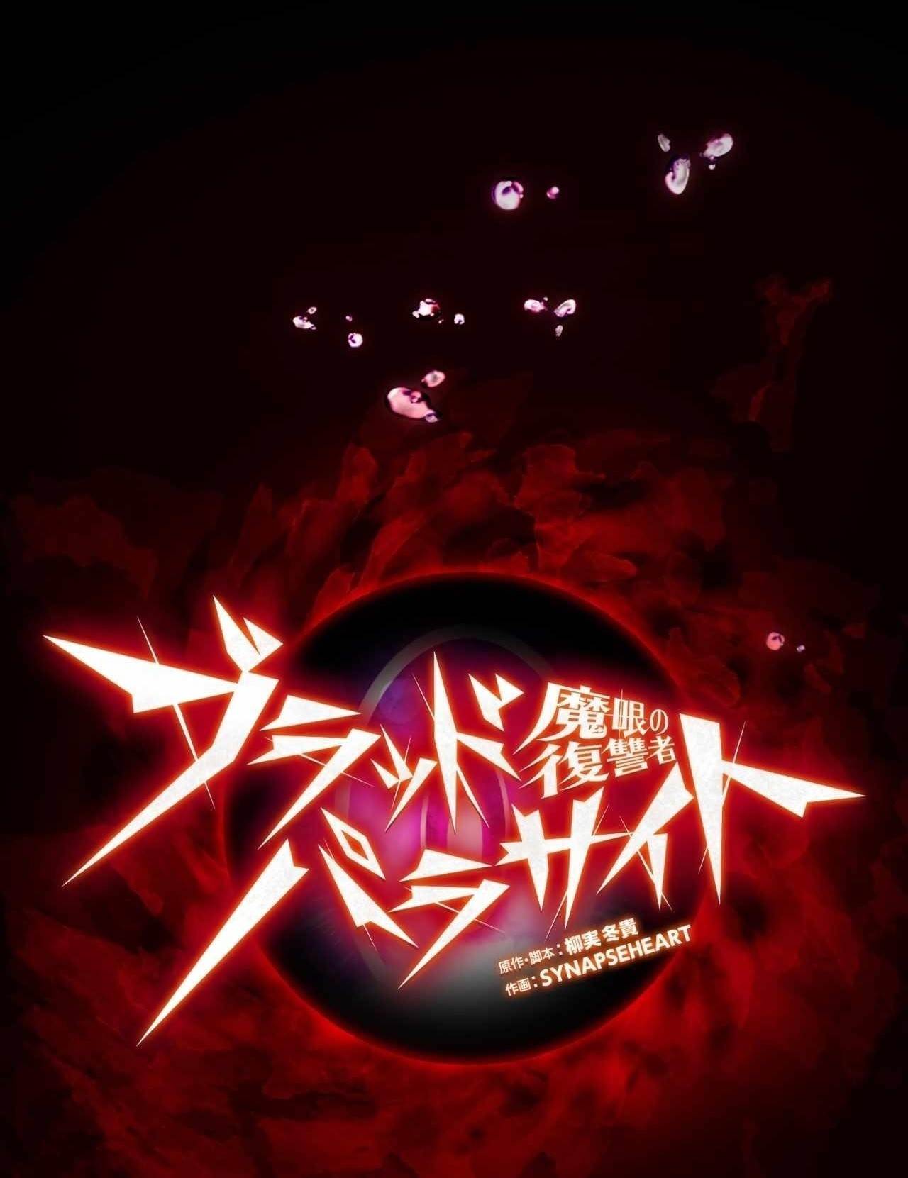 Avenger of Mystical Eyes – Blood Parasite - Chapter 10 [photo 1] - MangaPorn