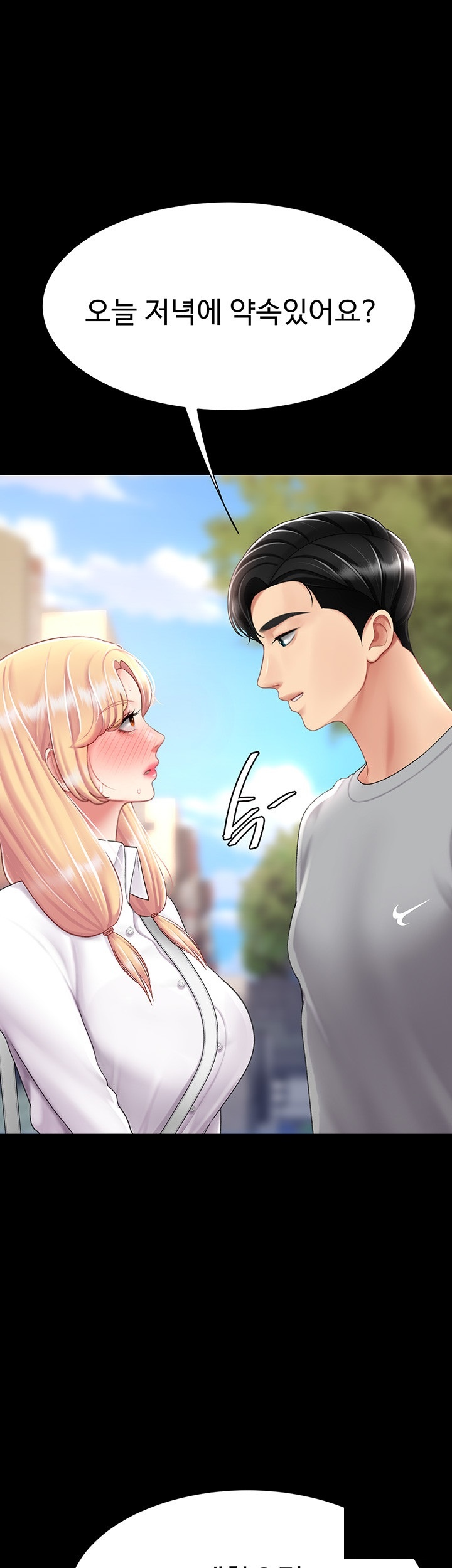 Mom Eat First Raw - Chapter 78 [photo 13] - MangaPorn