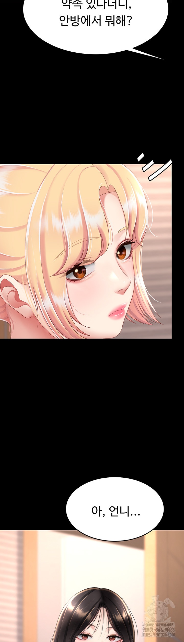 Mom Eat First Raw - Chapter 78 [photo 22] - MangaPorn