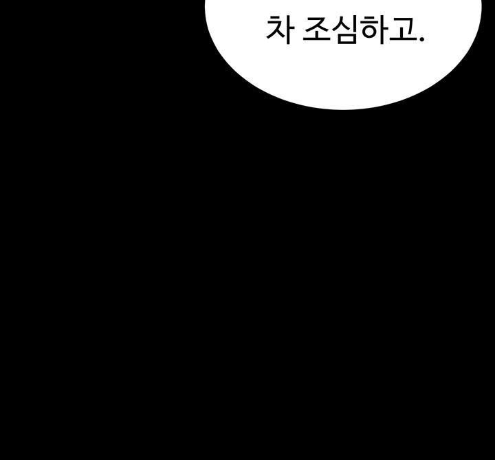 Mom Eat First Raw - Chapter 78 [photo 32] - MangaPorn