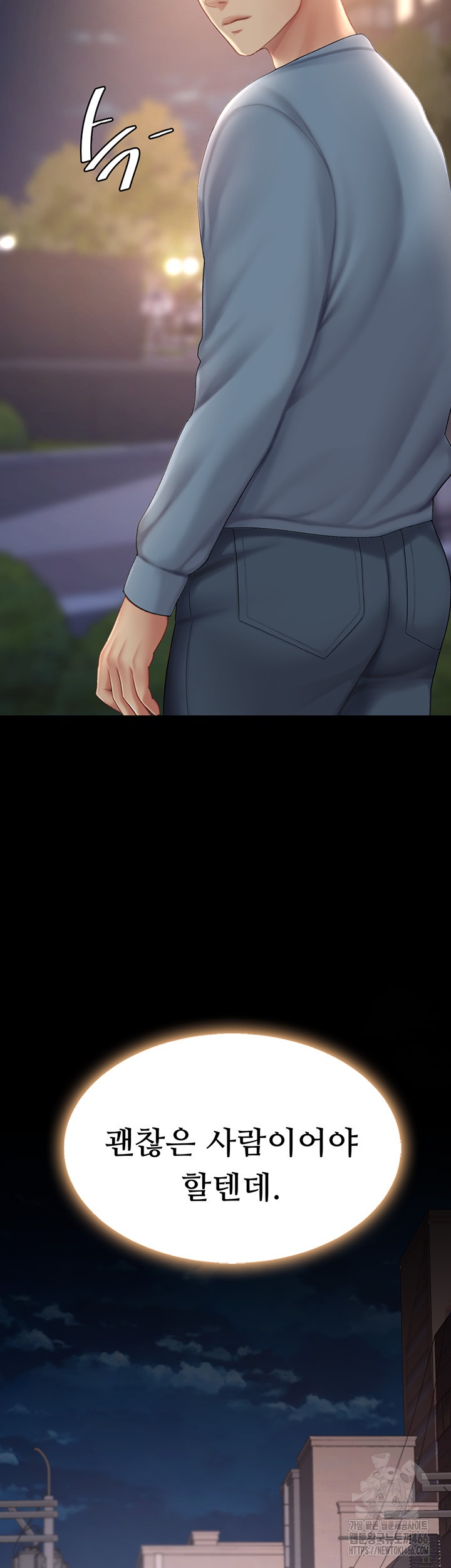 Mom Eat First Raw - Chapter 78 [photo 37] - MangaPorn