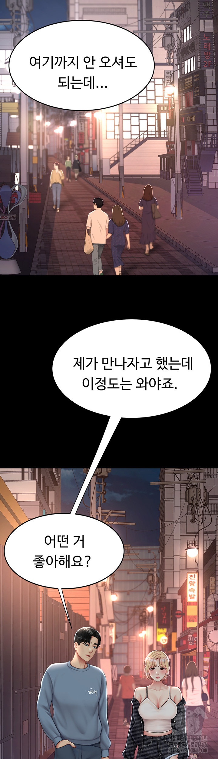 Mom Eat First Raw - Chapter 78 [photo 38] - MangaPorn