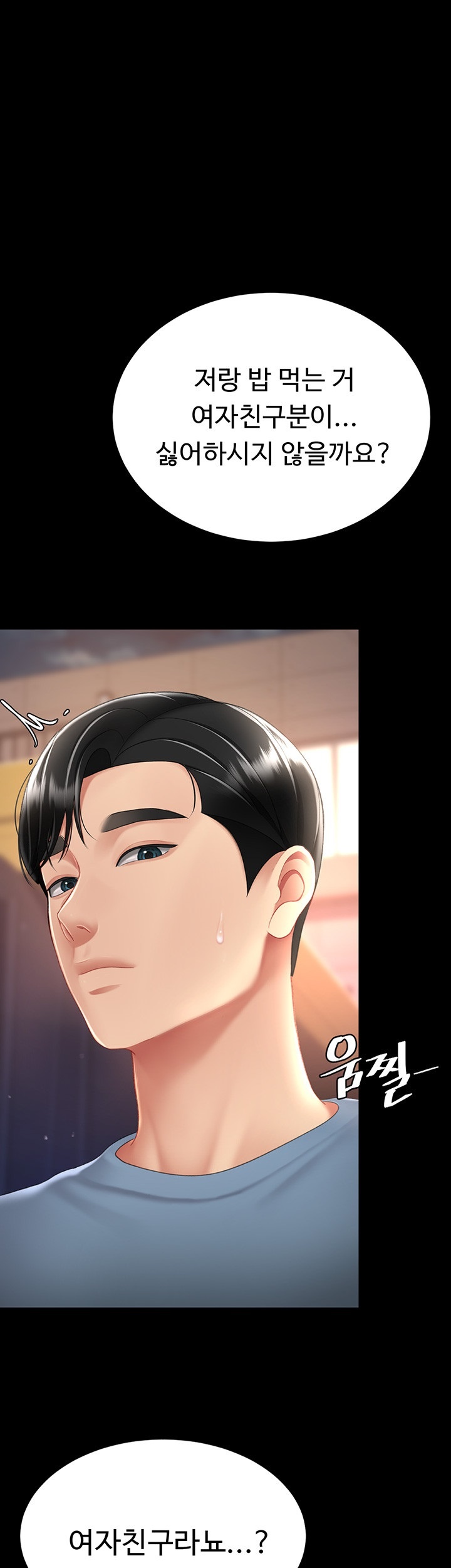 Mom Eat First Raw - Chapter 78 [photo 42] - MangaPorn