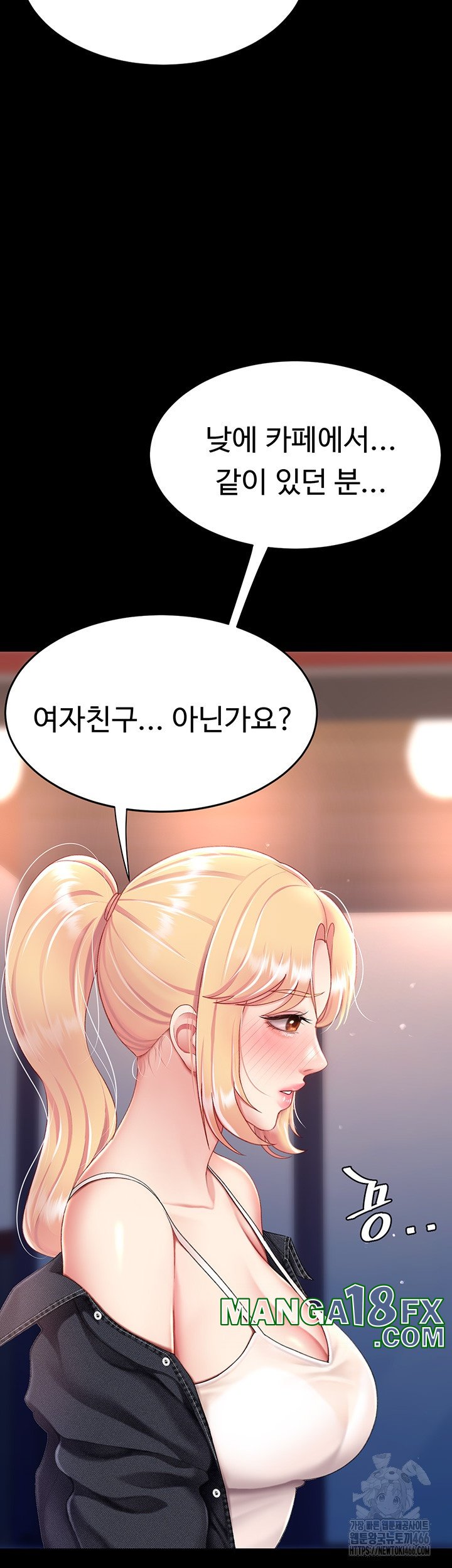 Mom Eat First Raw - Chapter 78 [photo 43] - MangaPorn