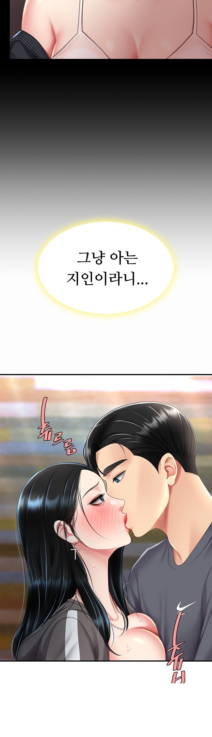 Mom Eat First Raw - Chapter 78 [photo 51] - MangaPorn