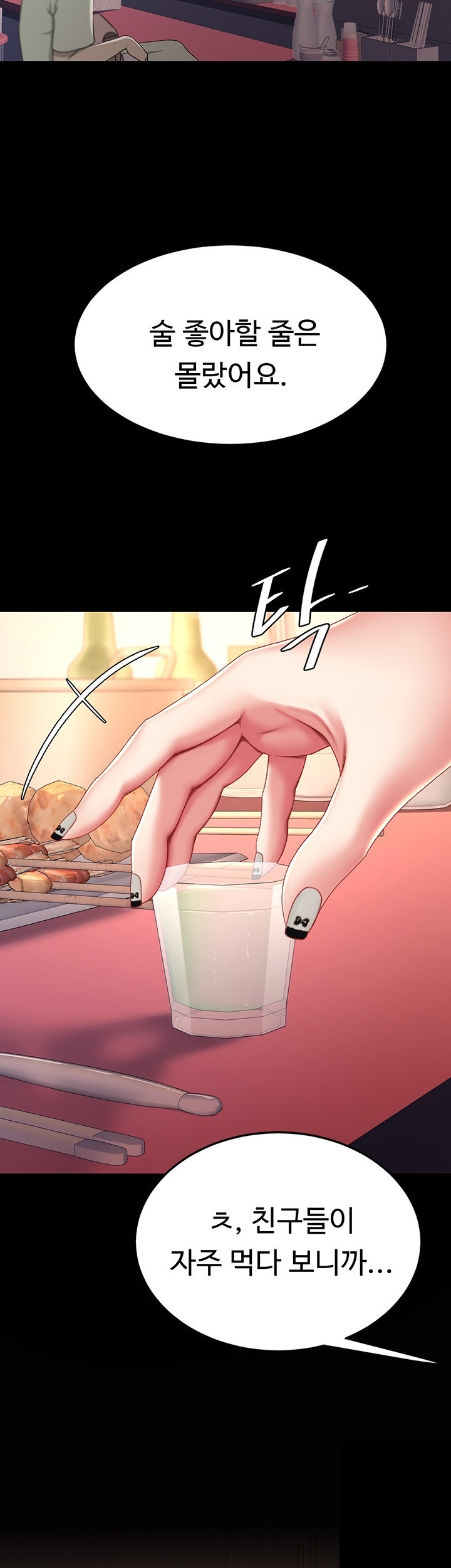 Mom Eat First Raw - Chapter 78 [photo 57] - MangaPorn