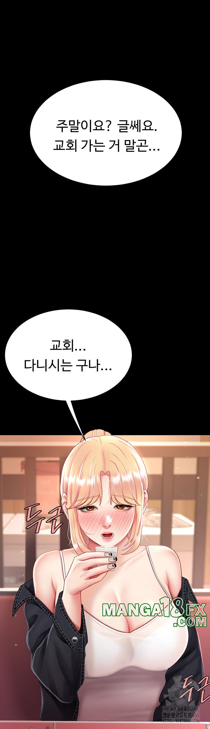 Mom Eat First Raw - Chapter 78 [photo 60] - MangaPorn