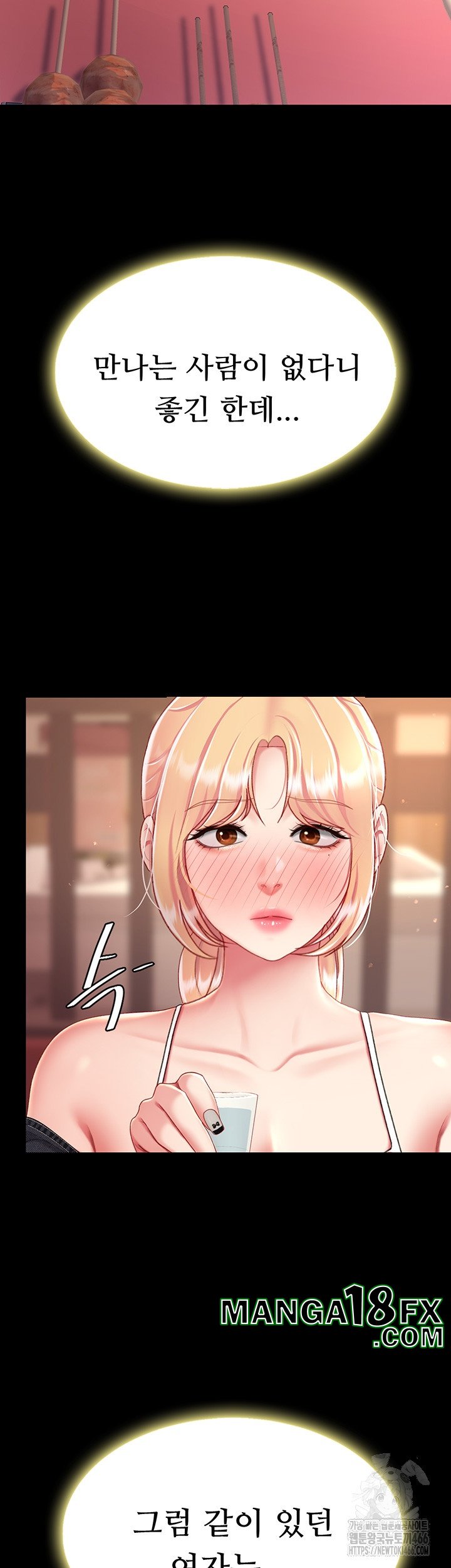 Mom Eat First Raw - Chapter 78 [photo 61] - MangaPorn