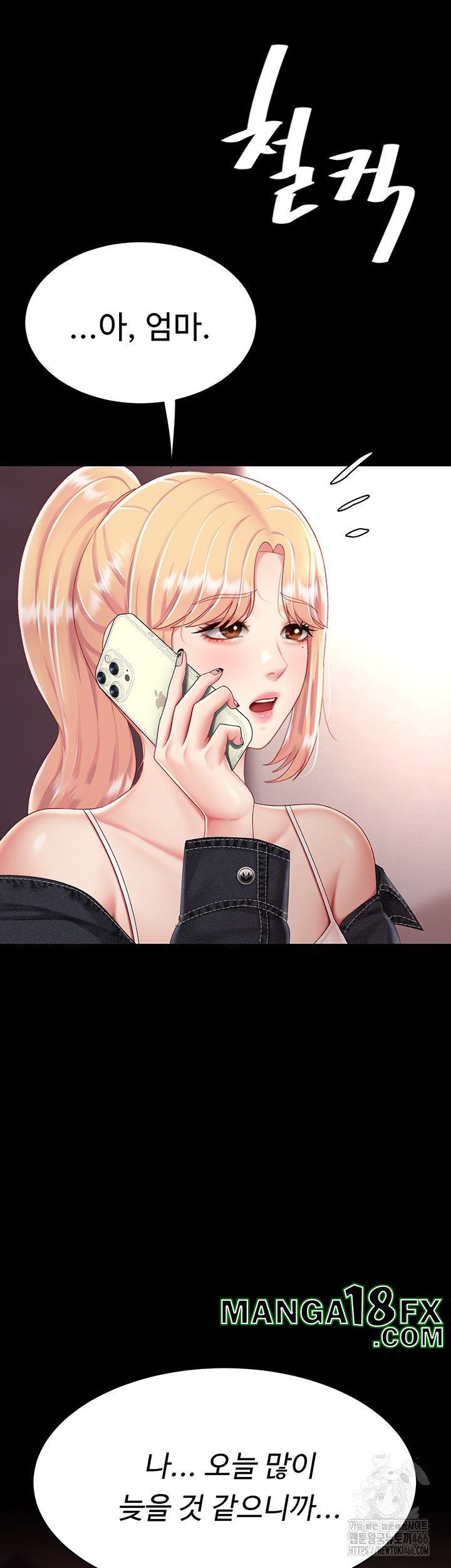 Mom Eat First Raw - Chapter 78 [photo 69] - MangaPorn