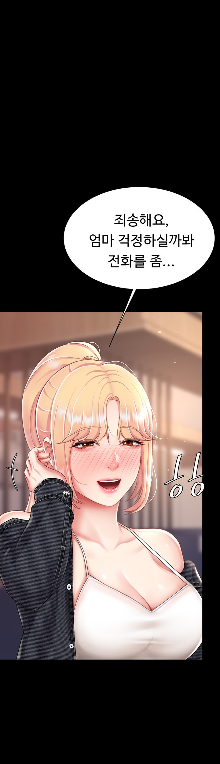 Mom Eat First Raw - Chapter 79 [photo 13] - MangaPorn