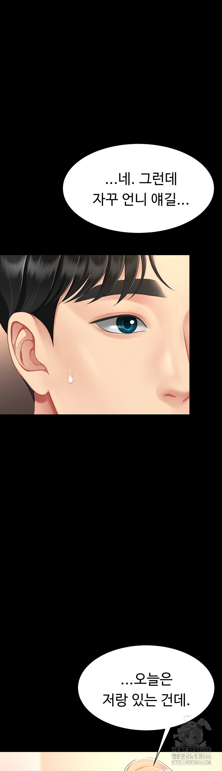 Mom Eat First Raw - Chapter 79 [photo 22] - MangaPorn