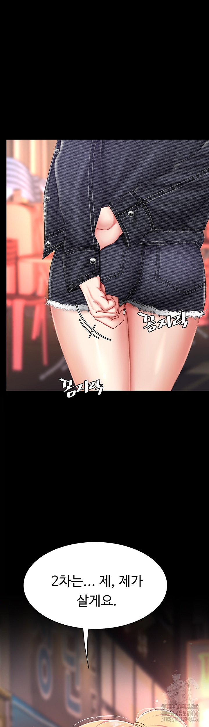 Mom Eat First Raw - Chapter 79 [photo 29] - MangaPorn