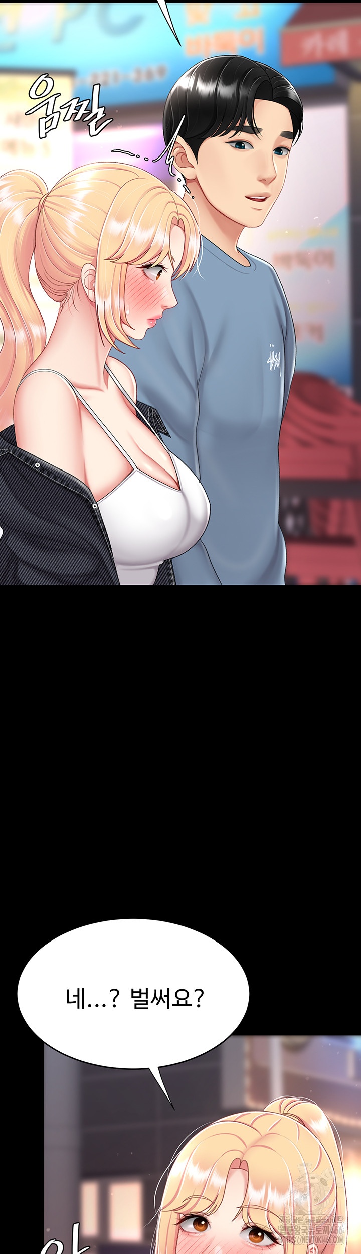 Mom Eat First Raw - Chapter 79 [photo 32] - MangaPorn