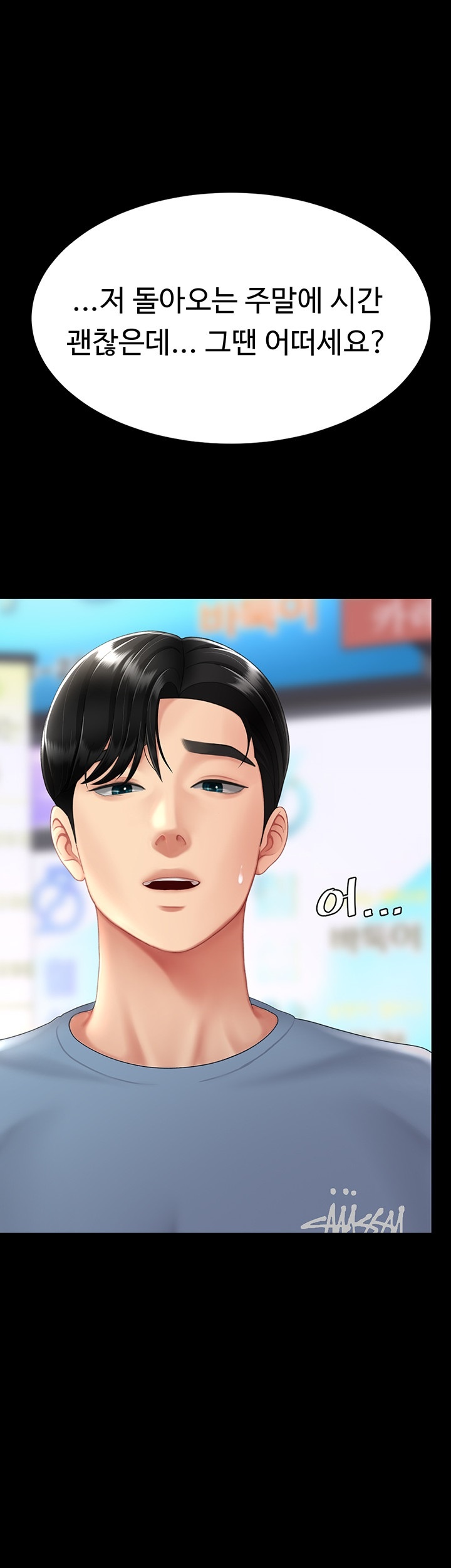 Mom Eat First Raw - Chapter 79 [photo 37] - MangaPorn