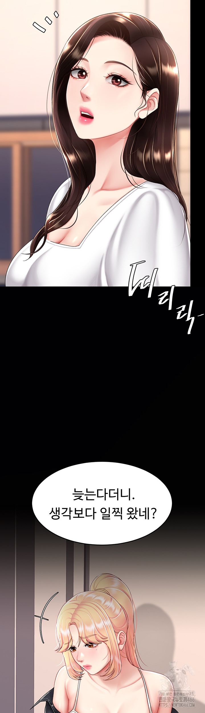 Mom Eat First Raw - Chapter 79 [photo 39] - MangaPorn