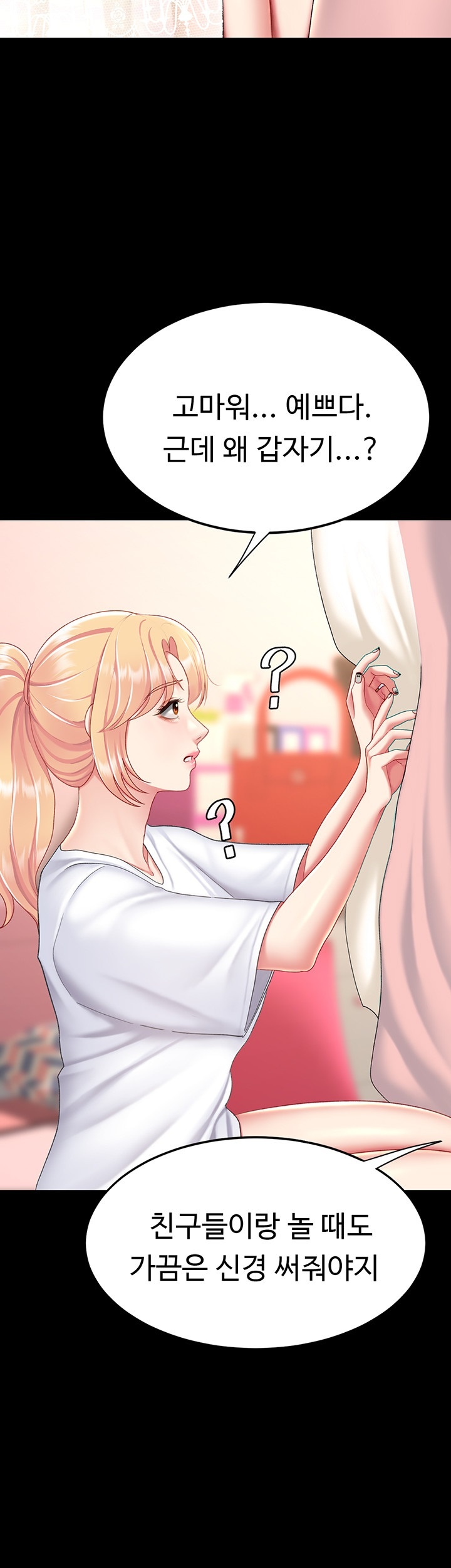 Mom Eat First Raw - Chapter 79 [photo 53] - MangaPorn