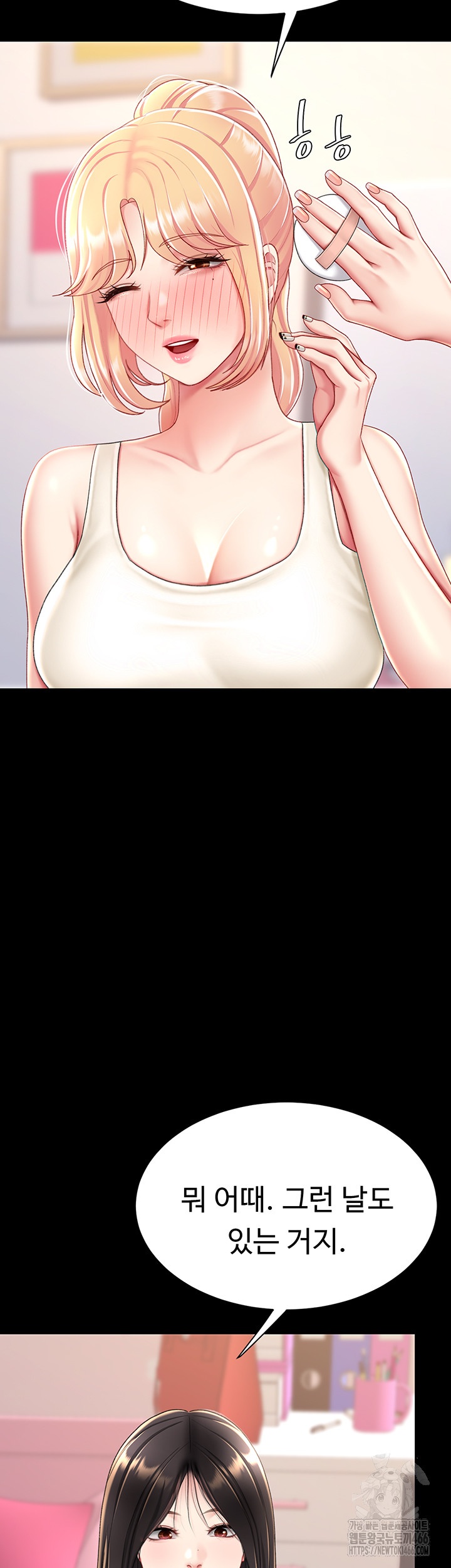 Mom Eat First Raw - Chapter 79 [photo 58] - MangaPorn