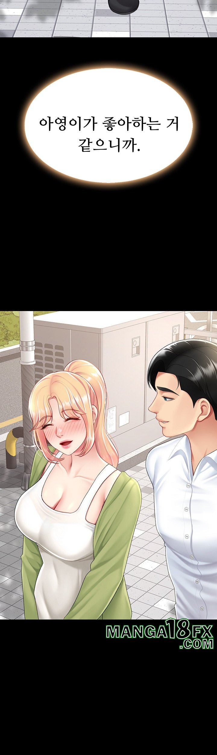 Mom Eat First Raw - Chapter 79 [photo 65] - MangaPorn