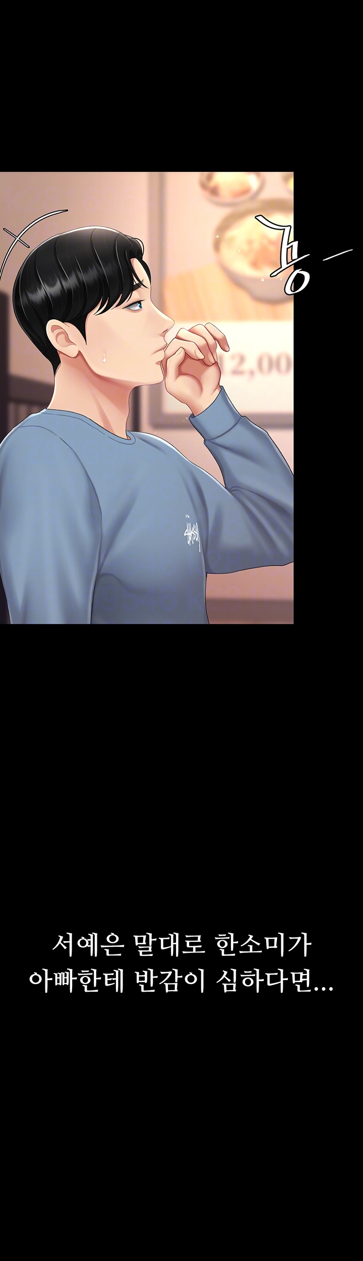 Mom Eat First Raw - Chapter 79 [photo 9] - MangaPorn