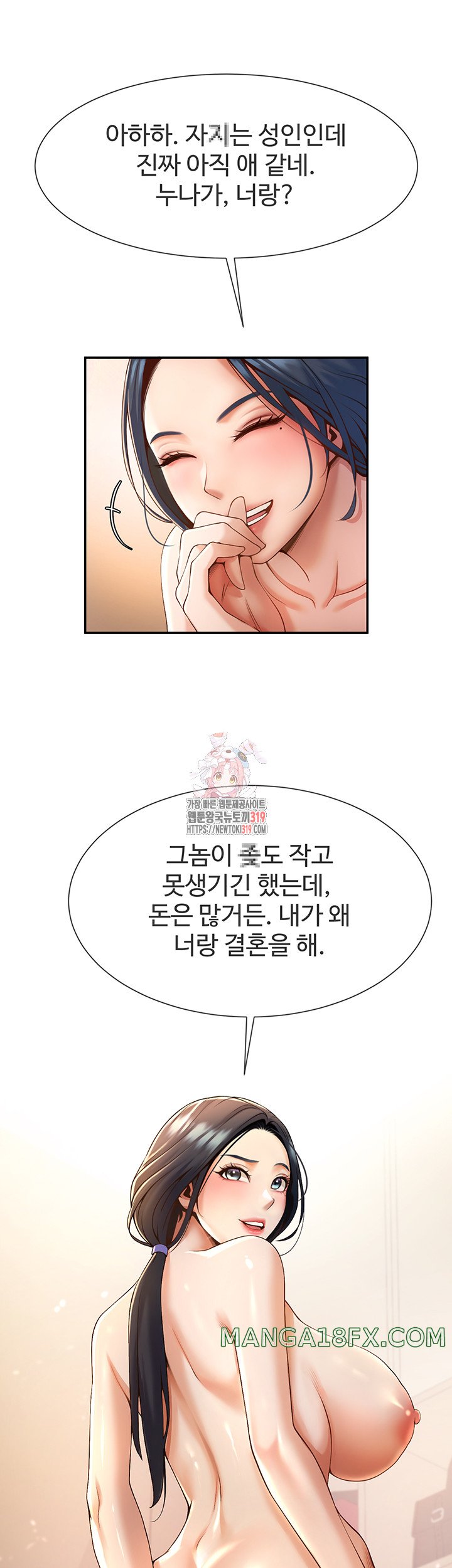 The Cheat Code Hitter Fucks Them All Raw - Chapter 4 [photo 1] - MangaPorn