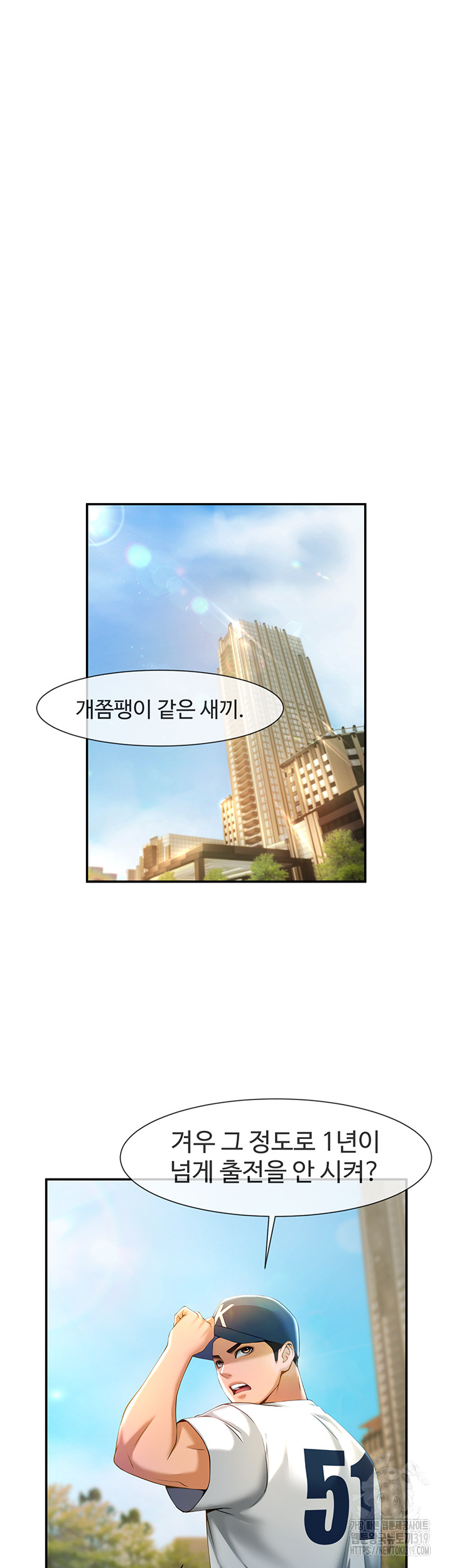 The Cheat Code Hitter Fucks Them All Raw - Chapter 4 [photo 9] - MangaPorn