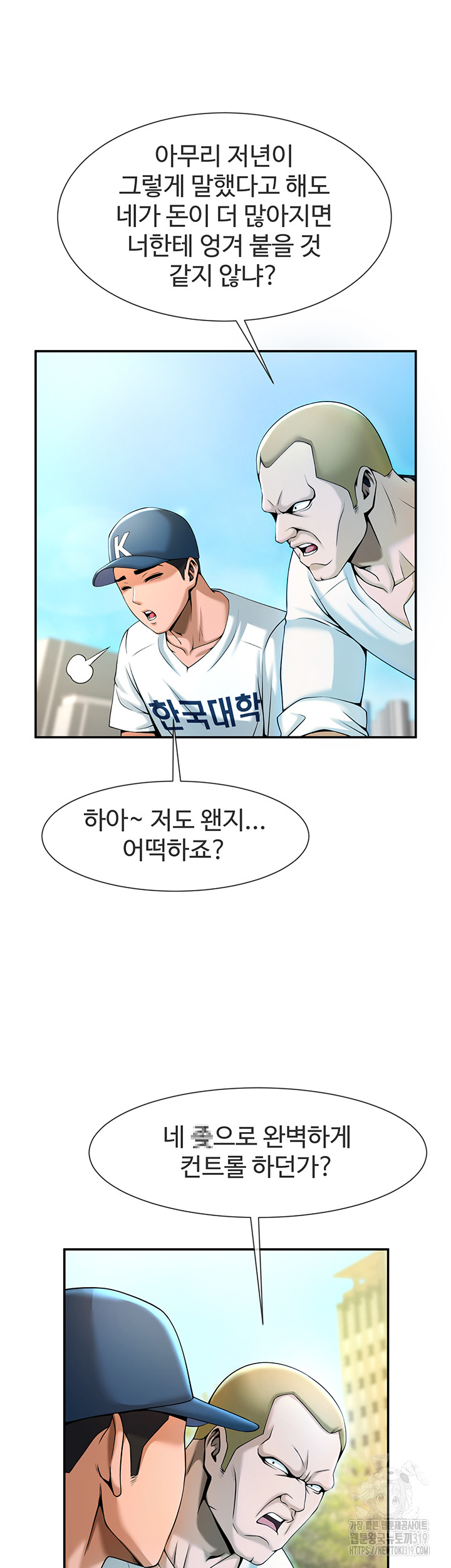 The Cheat Code Hitter Fucks Them All Raw - Chapter 4 [photo 13] - MangaPorn