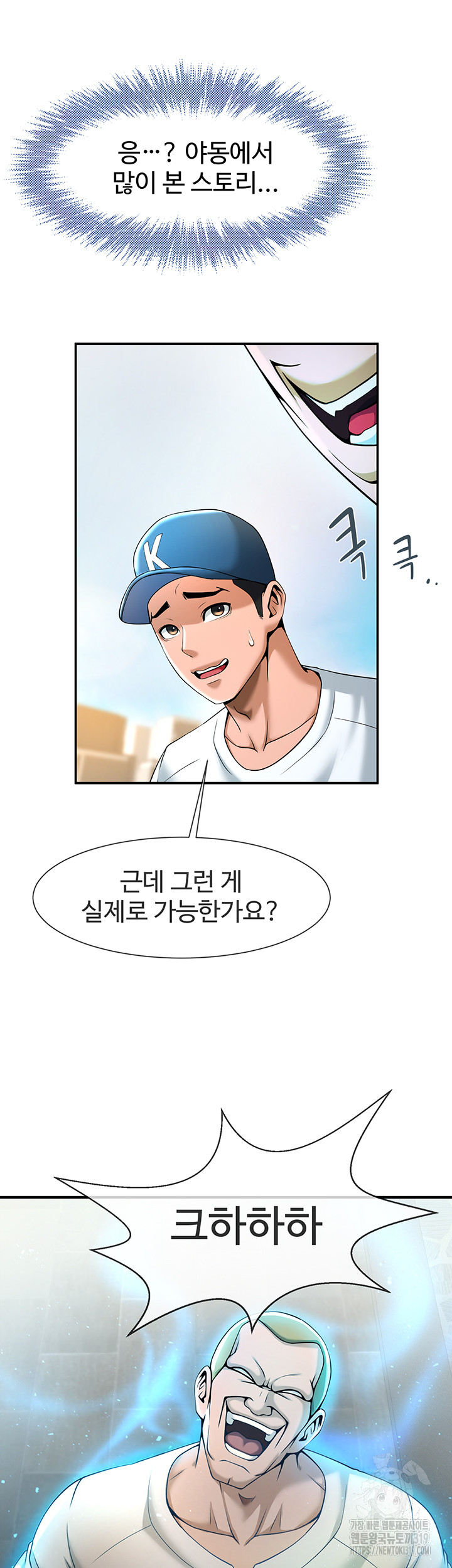 The Cheat Code Hitter Fucks Them All Raw - Chapter 4 [photo 15] - MangaPorn