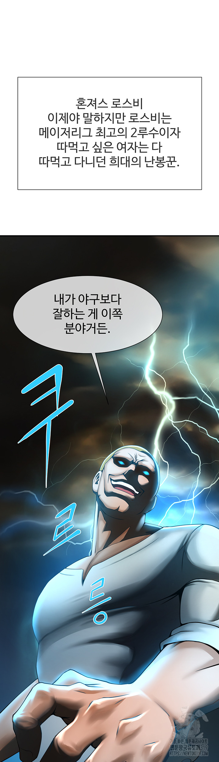 The Cheat Code Hitter Fucks Them All Raw - Chapter 4 [photo 17] - MangaPorn