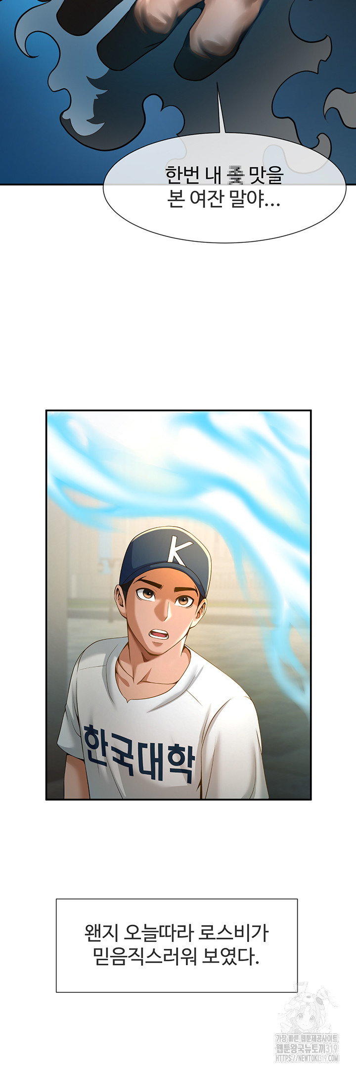 The Cheat Code Hitter Fucks Them All Raw - Chapter 4 [photo 18] - MangaPorn